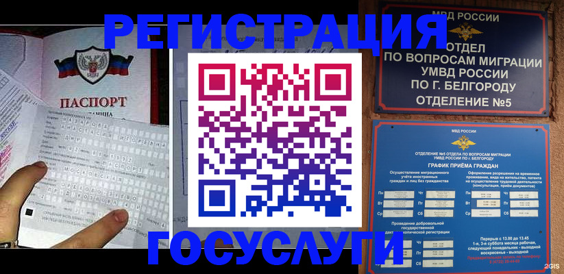 временная регистрация в квартире в Городце