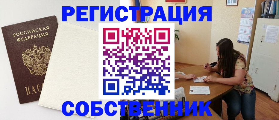 временная регистрация недорого в Городце