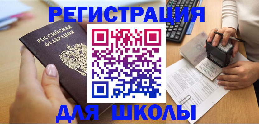 прописка иностранных граждан в Городце