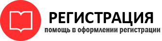 прописка в Городце id220111